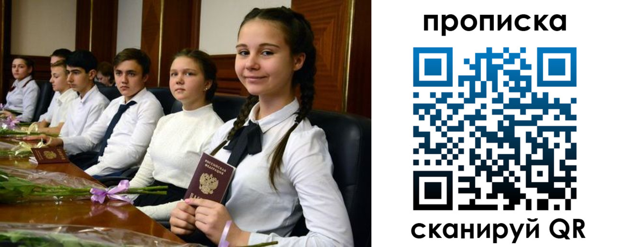 временная регистрация собственник в Свободном