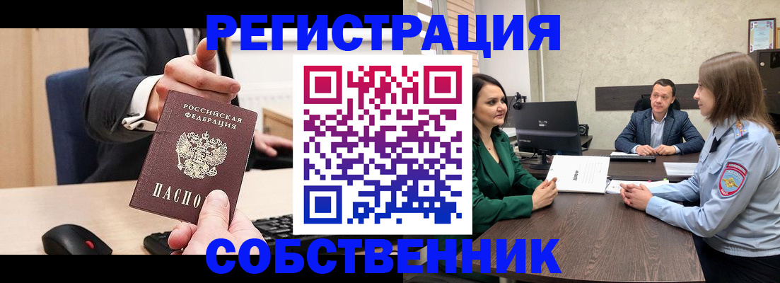временная регистрация гарантия в Свободном