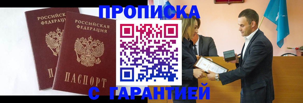 временная регистрация адрес в Свободном