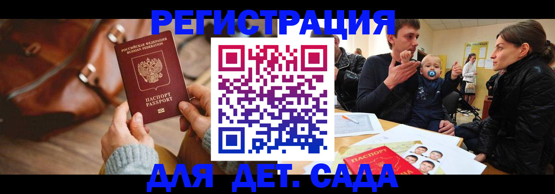 временная регистрация надежно в Свободном