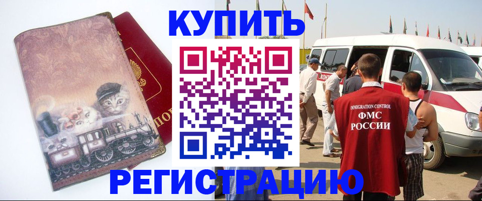 временная регистрация госуслуги в Свободном