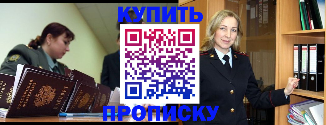 прописка для кредита в Свободном