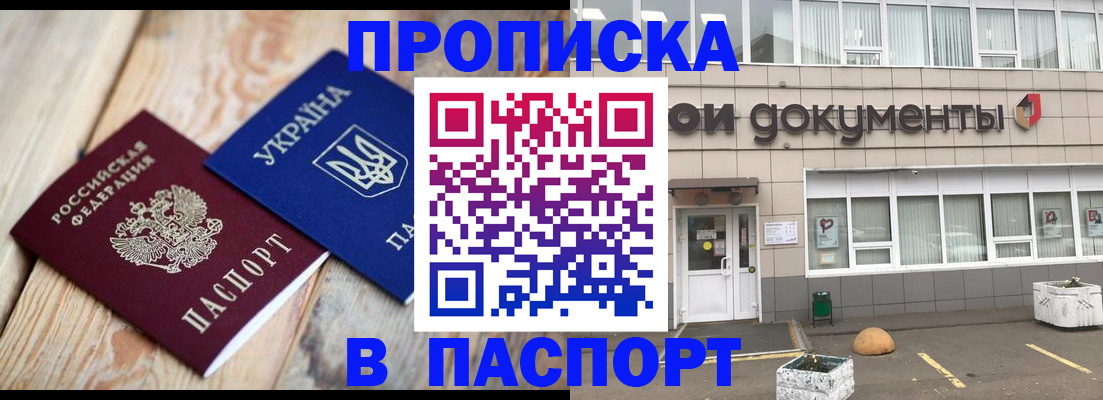 временная регистрация собственник в Свободном
